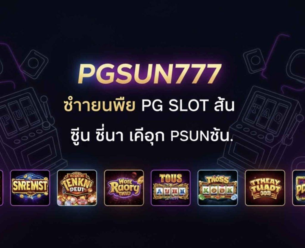 PGSUN777