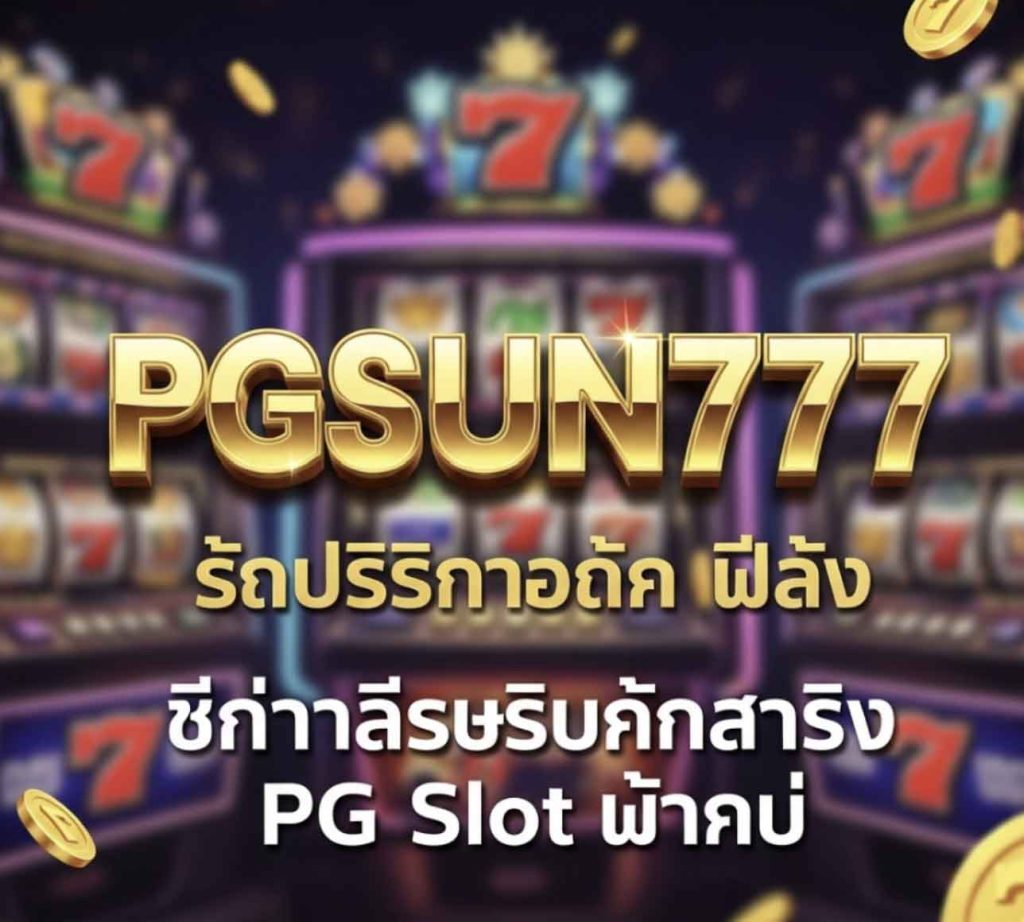 PGSUN777