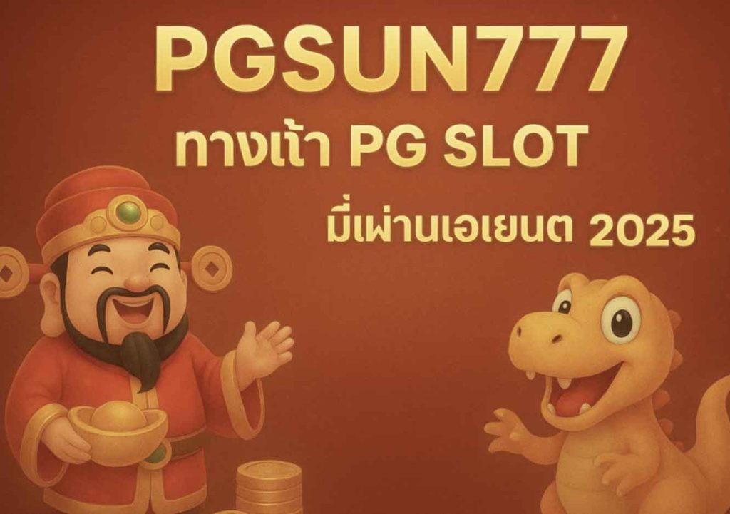 PGSUN777