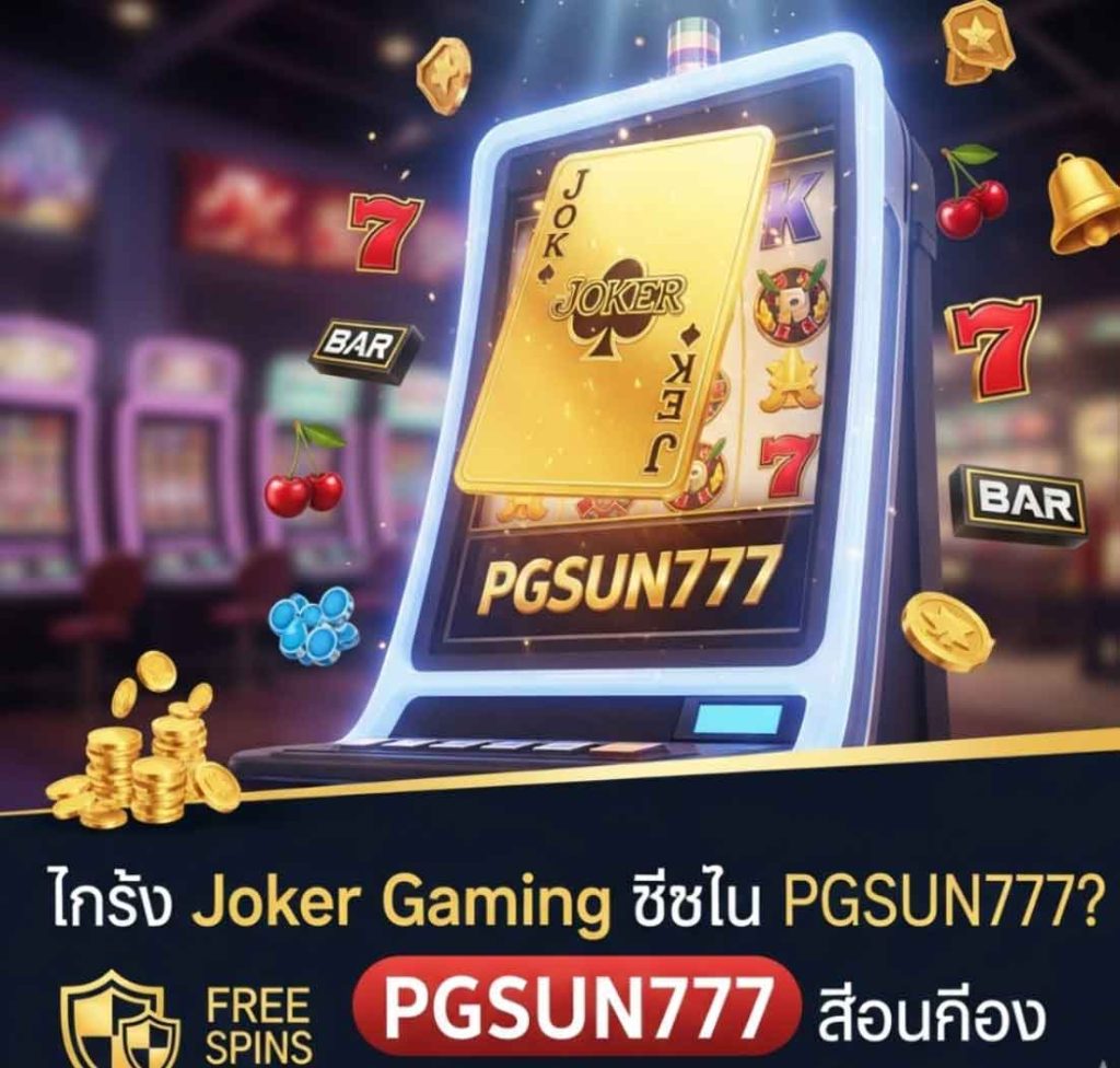 PGSUN777