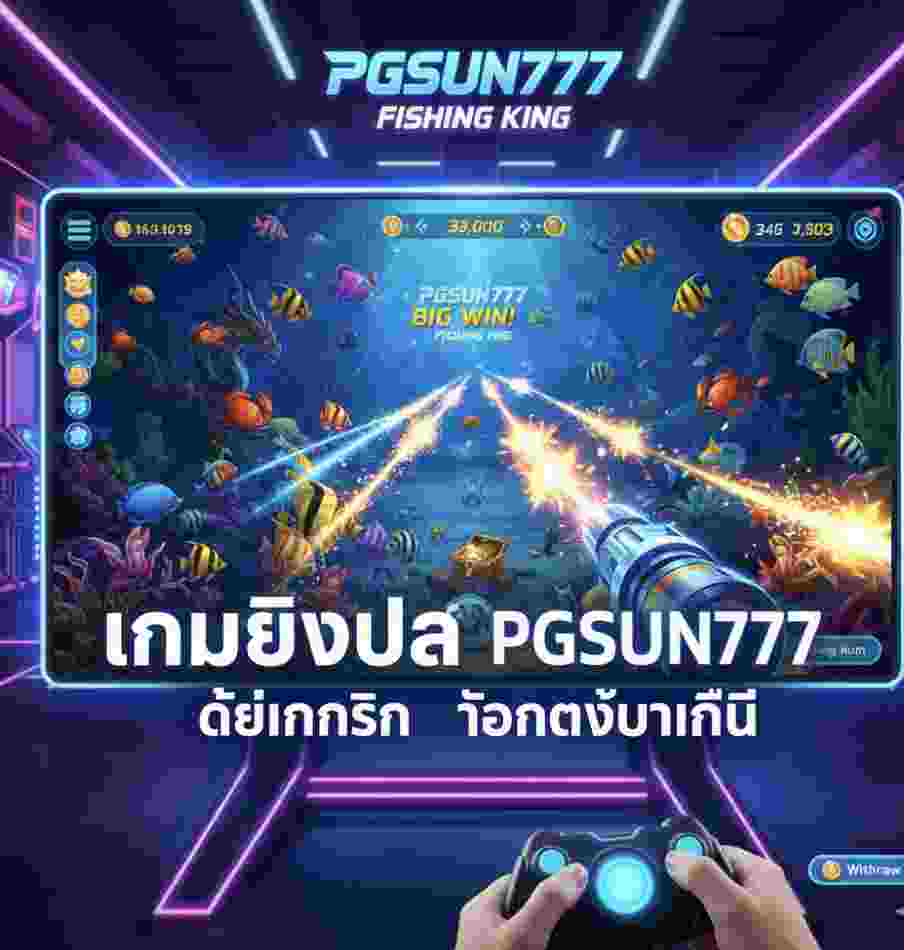 PGSUN777