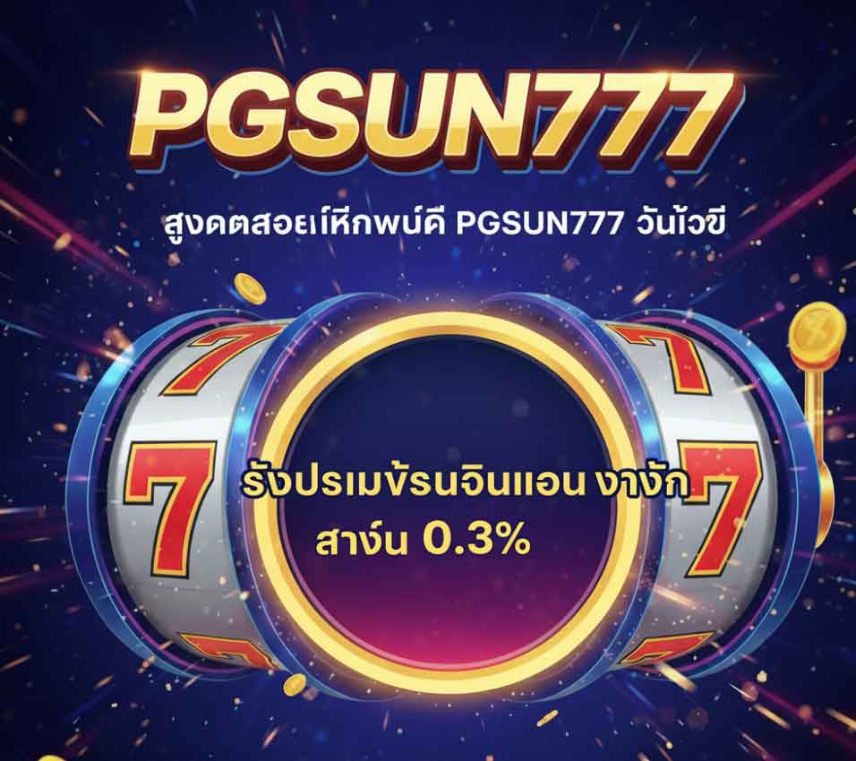 PGSUN777
