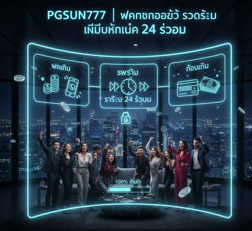 PGSUN777