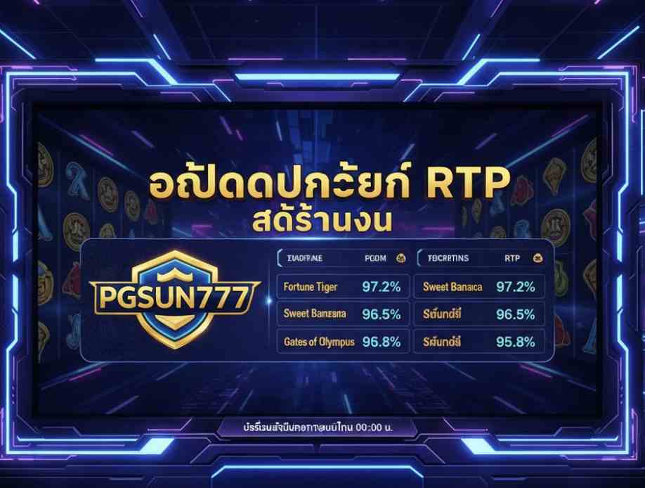 RTP PGSUN777