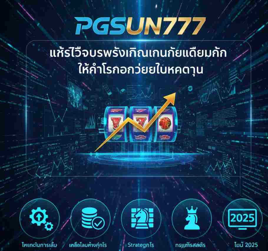 PGSUN777
