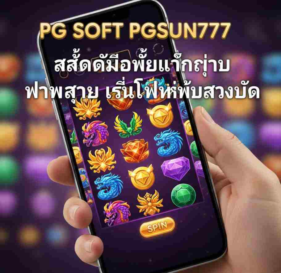 PG SOFT PGSUN777